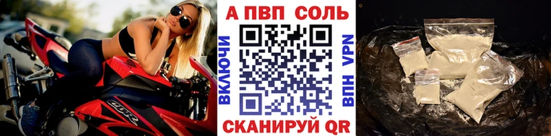 Alpha PVP Соль  купить наркотики цена  Дубовка 