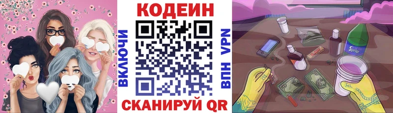 как найти закладки  Дубовка  Кодеиновый сироп Lean Purple Drank 