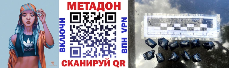 дарк нет состав  Дубовка  МЕТАДОН methadone  купить наркоту 